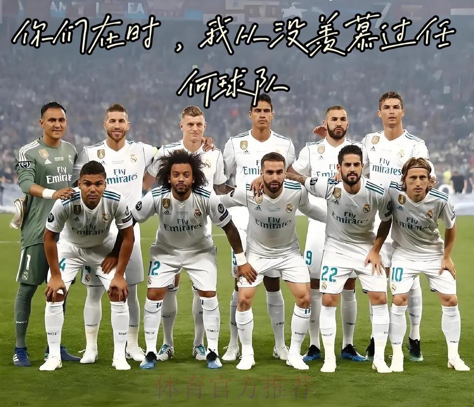 阿韦洛亚：尊重皇马球迷，但嘘声会削弱球队，有人想搞皇马